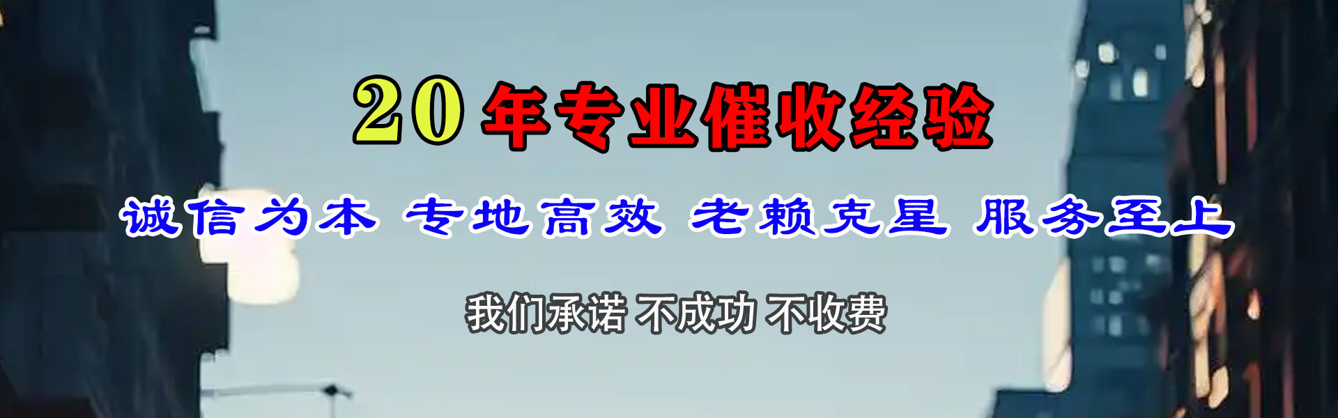 吉水讨债公司