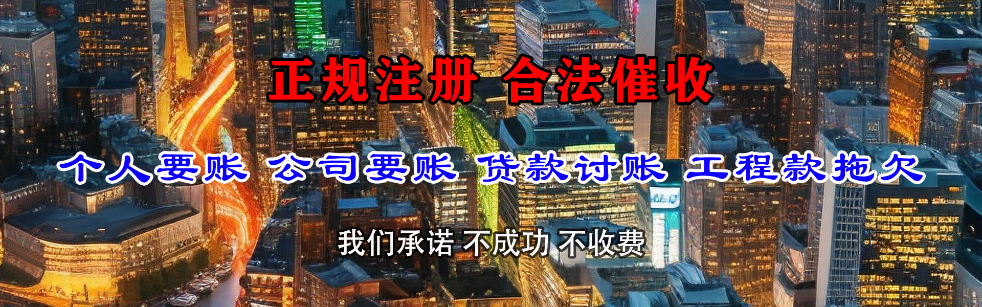 吉水讨债公司